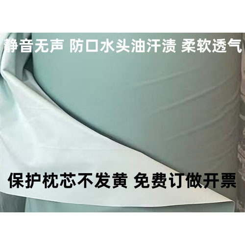 防水枕套48x74cm防水枕头套40x60