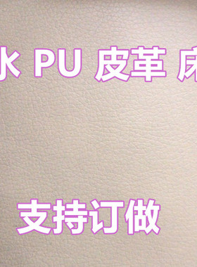 免洗防水PU皮革床笠裙罩防宠物粘毛美容床医院学生宿舍隔尿床笠罩