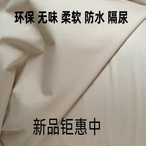 防水床垫隔尿垫成人护理垫