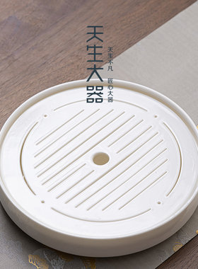 天生大器羊脂玉白瓷茶盘陶瓷家用干泡茶台办公会客高档储水茶托盘