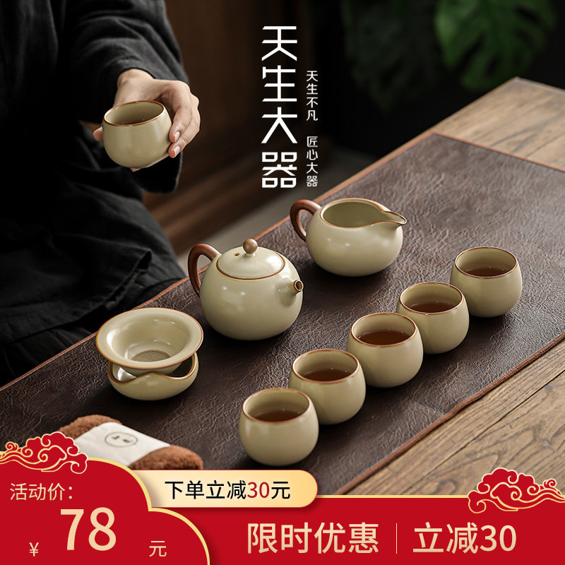 天生大器 汝窑家用功夫茶具套装高档茶盘整套可开片茶壶茶杯送礼