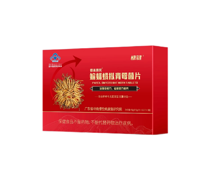 正品慷键德圣惠民蝙蝠蛾拟青霉菌片0.5g/片*30片*3瓶新日期