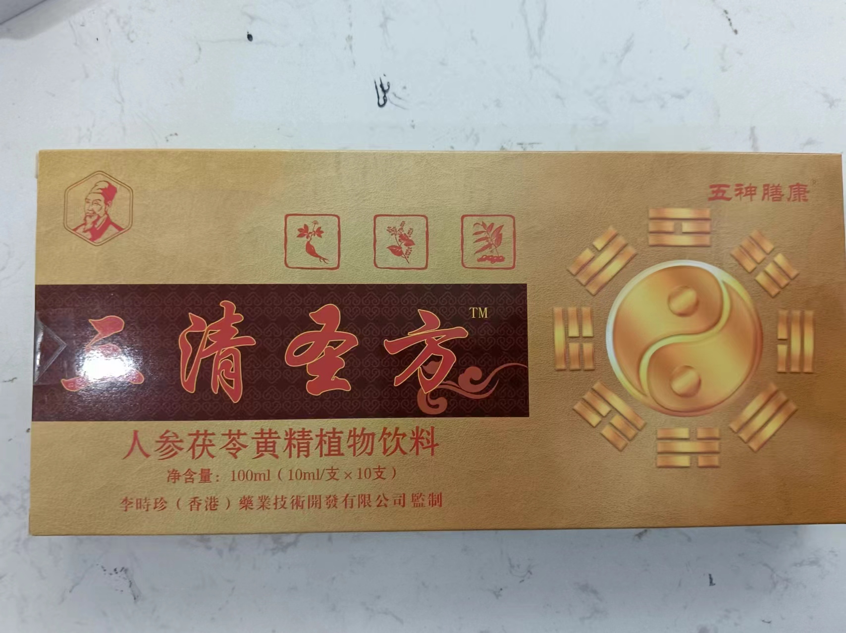 6盒三清圣方人參茯苓口服液10ml*10支/盒正品香港李時(shí)珍正品
