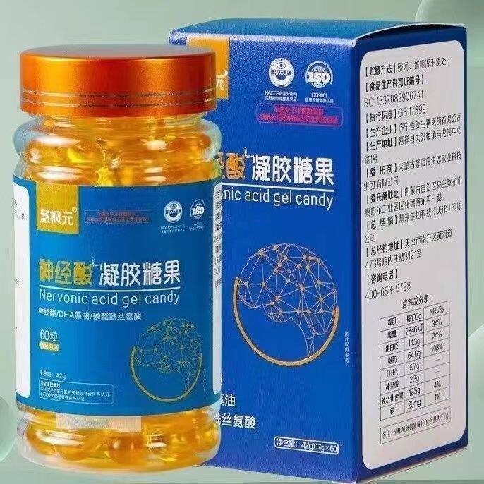 6瓶慧枫元神经元宝枫籽油凝胶糖果软胶囊60粒/瓶学生中老年记忆