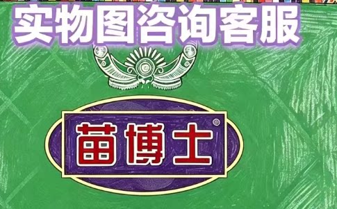 苗博士牌参三七胶囊30粒*4瓶/盒正品新日期
