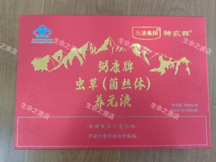 弼康牌虫草菌丝体养元液送礼父母中老年30支/盒正品新日期