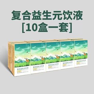 10盒复合益生元饮液30ml*6袋/盒中医晓说讲座同款河北百消丹正品