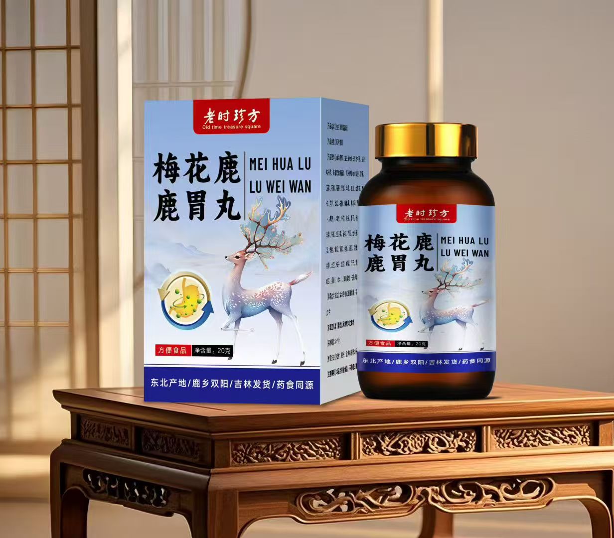 6盒老时珍方梅花鹿鹿胃丸20g/盒正品新日期