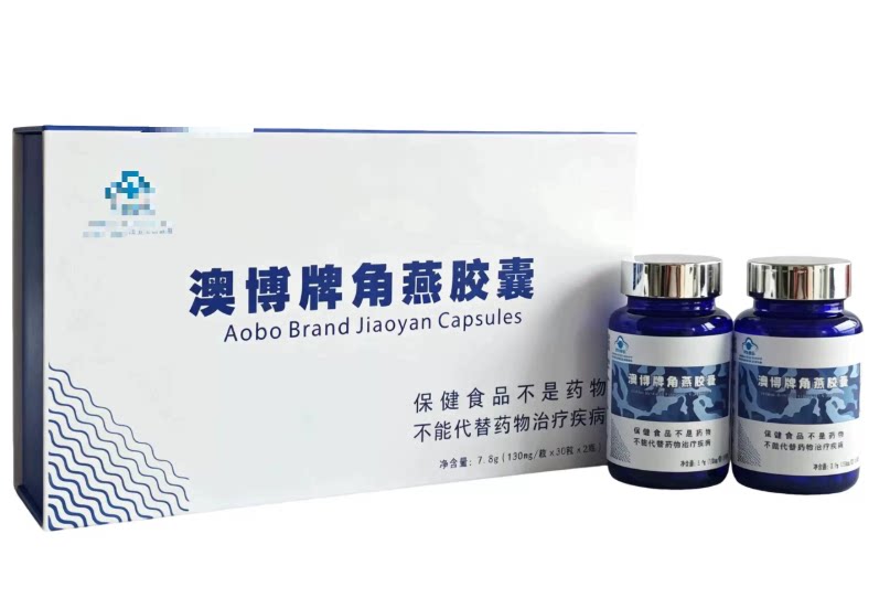 12盒直播同款正品澳博牌角燕胶囊送航天量子光灸护心仪