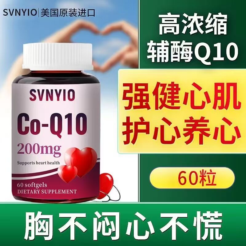 3瓶辅酶Q10美国原装进口60粒/瓶高浓缩辅酶Q10正品新日期