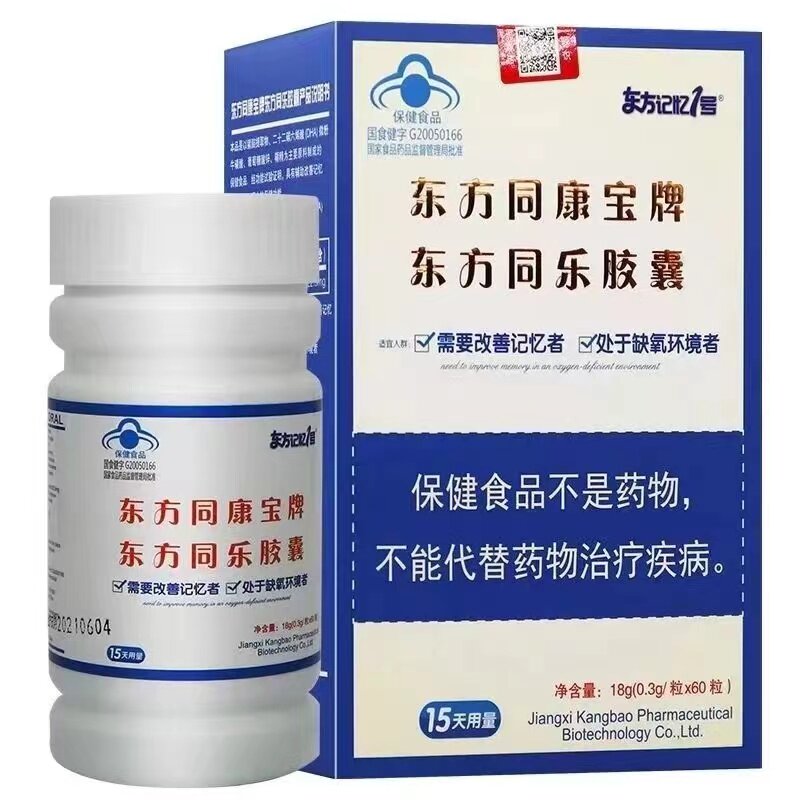 7盒东方同康宝牌东方记忆一号东方同乐胶囊60粒/盒记忆力正品