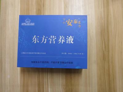 正品中科安泰东方营养液  20ml/支*30支新日期