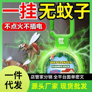 厂家批发一件代发驱蚊挂件抖音快手