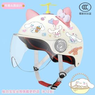3C认证玉桂狗头盔儿童女孩可爱半盔四季通用夏季防晒电动车安全帽