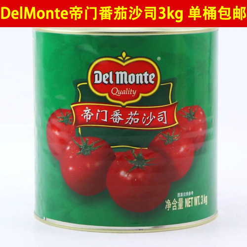 DelMonte帝门番茄沙司3kg披萨薯条意面中西餐原料罐番茄酱沙