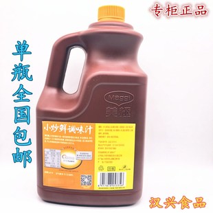 雀巢Maggi美极小炒鲜调味汁2.1kg 厨房餐饮实惠装鲜味酱油 包邮