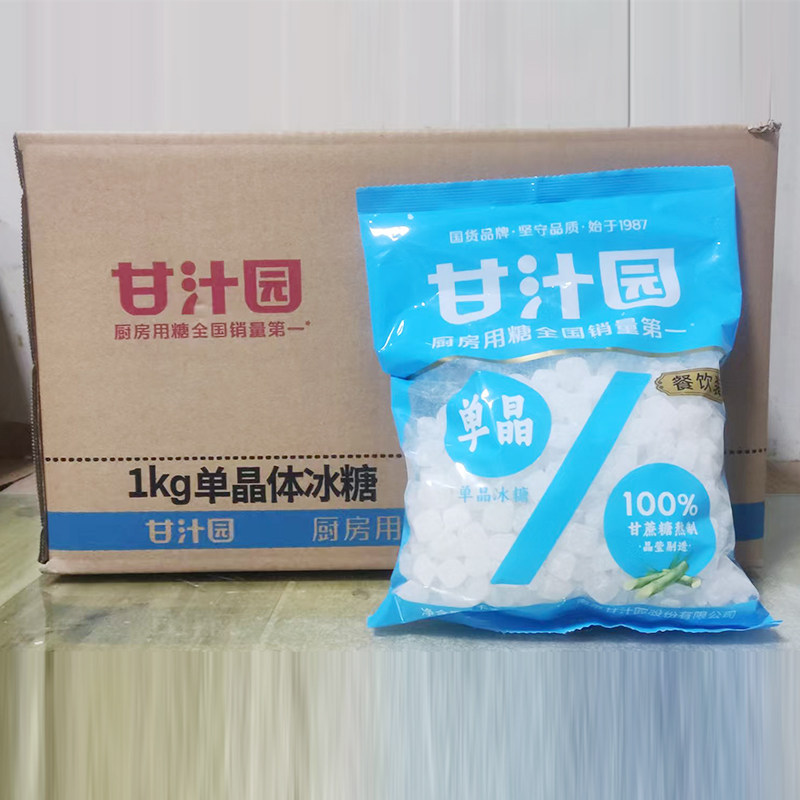 甘汁园食用单晶冰糖1kg*16整箱无添加袋装小块家用小颗粒冰糖烘焙