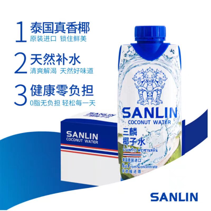 三麟椰子水百分百工艺图片