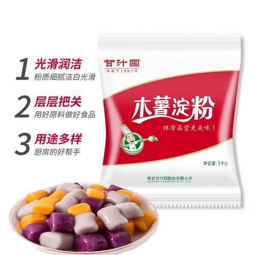 甘汁园木薯淀粉1kg袋装