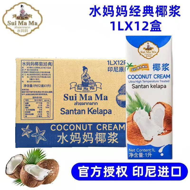 进口水妈妈椰浆1L*12盒特浓椰浆