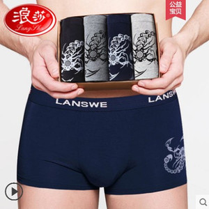 浪莎男士内裤夏天透气平脚全棉四角薄短裤男平角裤纯棉底裤莫代尔