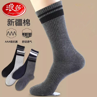 袜子 保暖运动长筒秋冬季 浪莎高筒长袜子男士 棉袜防臭冬天厚款