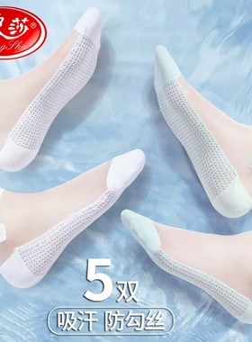 浪莎透气吸汗夏季女玻璃丝船袜