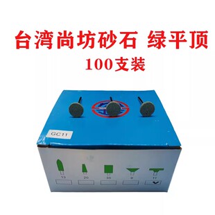 台湾3h带柄砂石台湾尚坊绿车石牙科各型号烤瓷金属打磨抛光用磨头