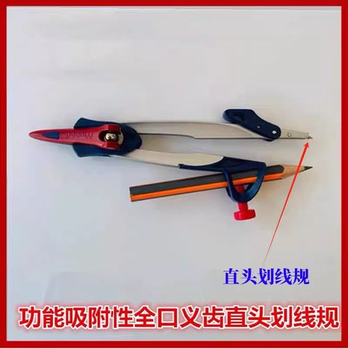 牙科材料全口模型义齿分析划线规技工义齿圆规牙槽嵴弧顶线转移