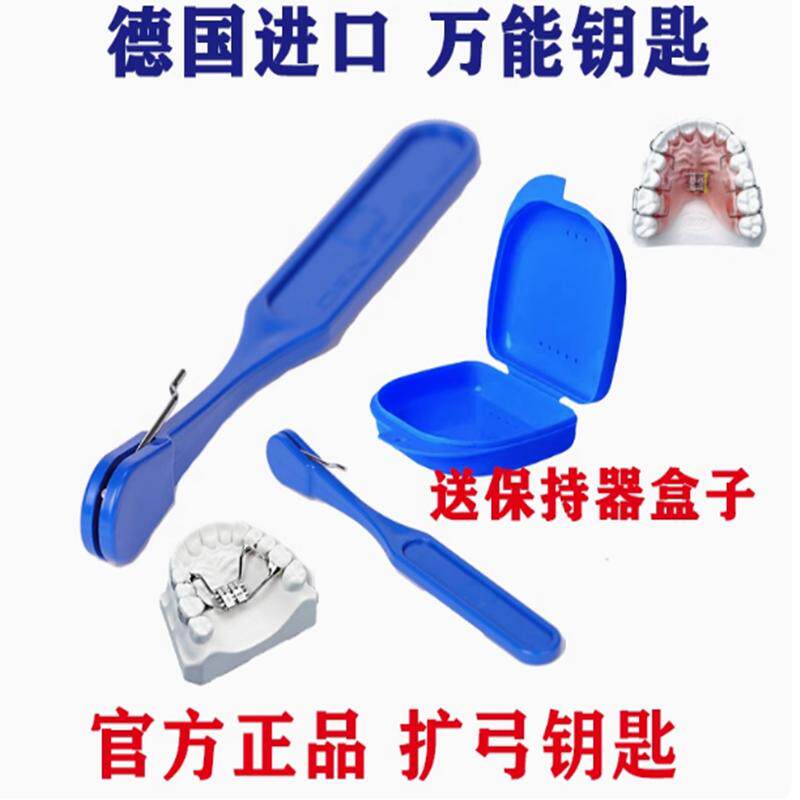 牙科扩弓器钥匙扩弓螺丝