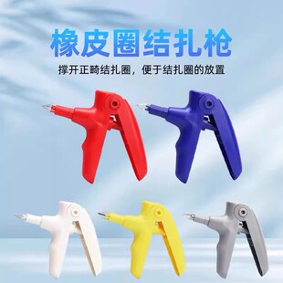 牙科透明正畸结扎圈白色彩色结扎圈透明分牙圈橡皮结扎圈 结扎枪