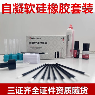 博锐枪打软衬硅橡胶义齿衬垫材料自凝软衬硅胶DMG枪打软衬全口义