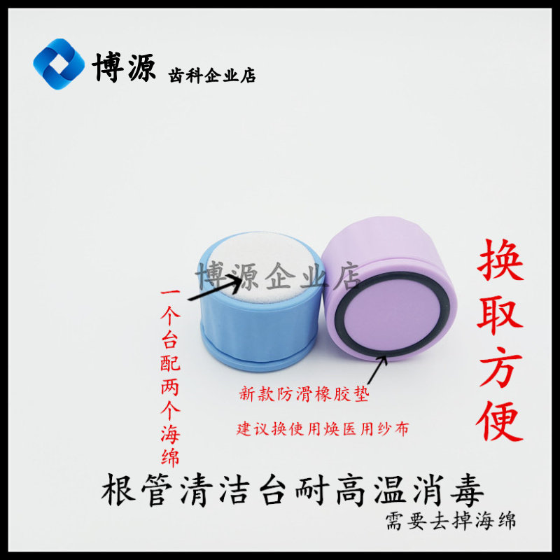 牙科根管锉清洁台底座根锉台清洁架牙胶尖扩大针耐高温1个包邮