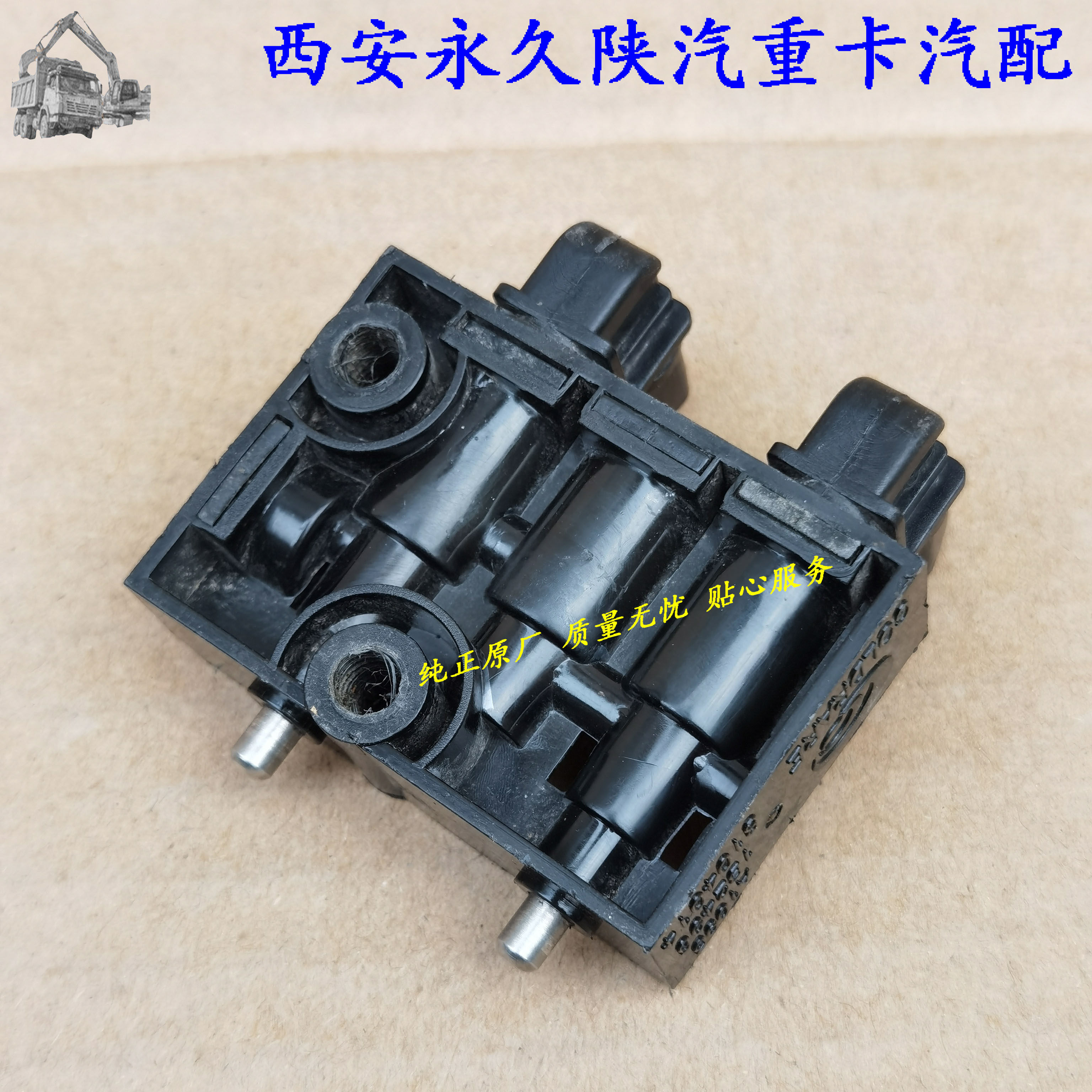 SHAANXI AUTOMOBILE HEAVY TRUCK ORIGINAL PARTS: DELONG F3000 NEW M3000 AIRBAG SEAT AIR VALVE HEIGHT CONTROL VALVE REGULATING VALVE