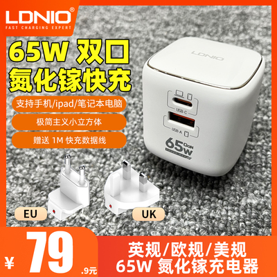 氮化镓20W33WPD快充充电器