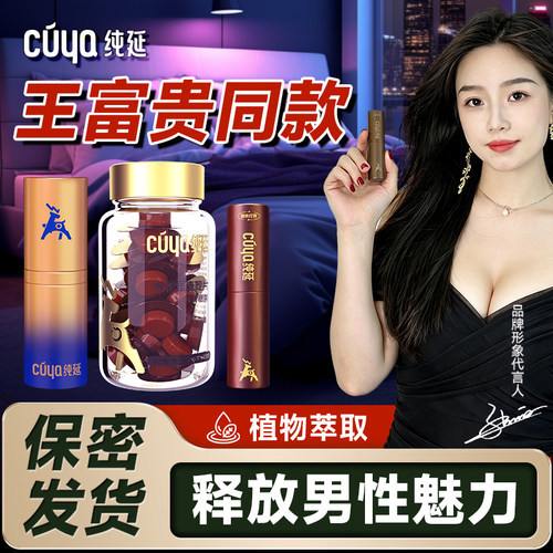 【王富贵同款】纯延鹿鞭片男性鹿肾人参牡蛎玛咖滋补荣耀蓝金99