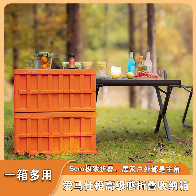 户外露营收纳箱防水可折叠橙色储物箱车辆后备箱带木盖露营桌子,户外/登山/野营/旅行用品,露营折叠箱,淘宝优惠券,粉丝福利购,淘宝优惠卷