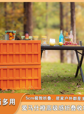 户外露营收纳箱防水可折叠橙色储物箱车辆后备箱带木盖露营桌子