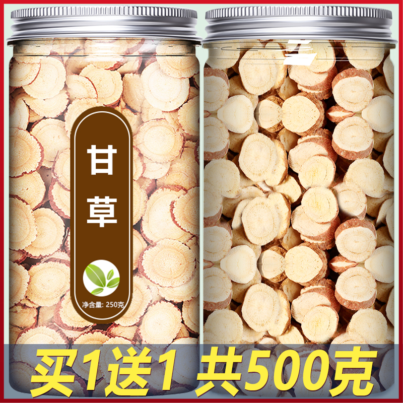甘草片中药材正品500g