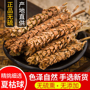 夏枯草野生500g2025大花天然白毛夏枯球茶中药材猫爪草泡水喝草药