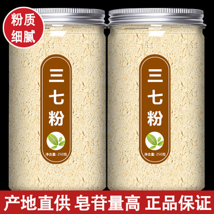 云南文山三七粉官方旗舰店特级正宗田七片花头中药材的作用与功效