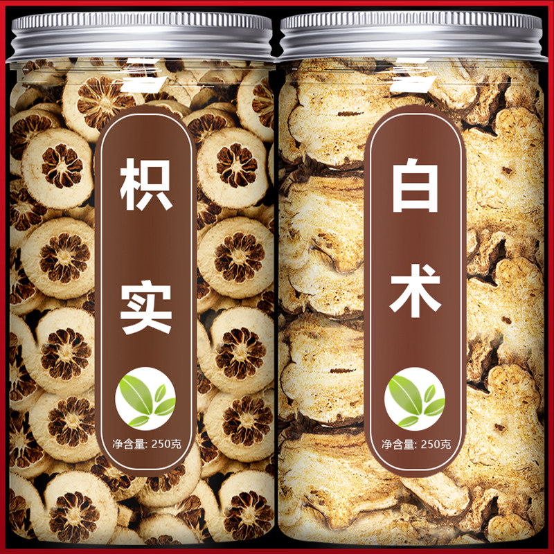 枳实白术500g中药材茶野生炒积实15g白术6g枳术汤粉丸正品旗舰店
