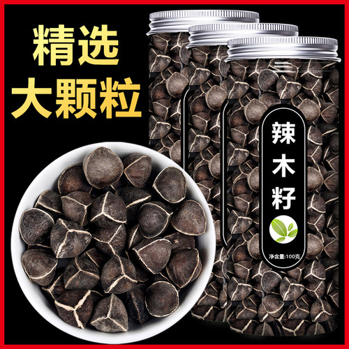 正品大果辣木籽非印度野生进口官方旗舰店特级食用粉的功效与作用