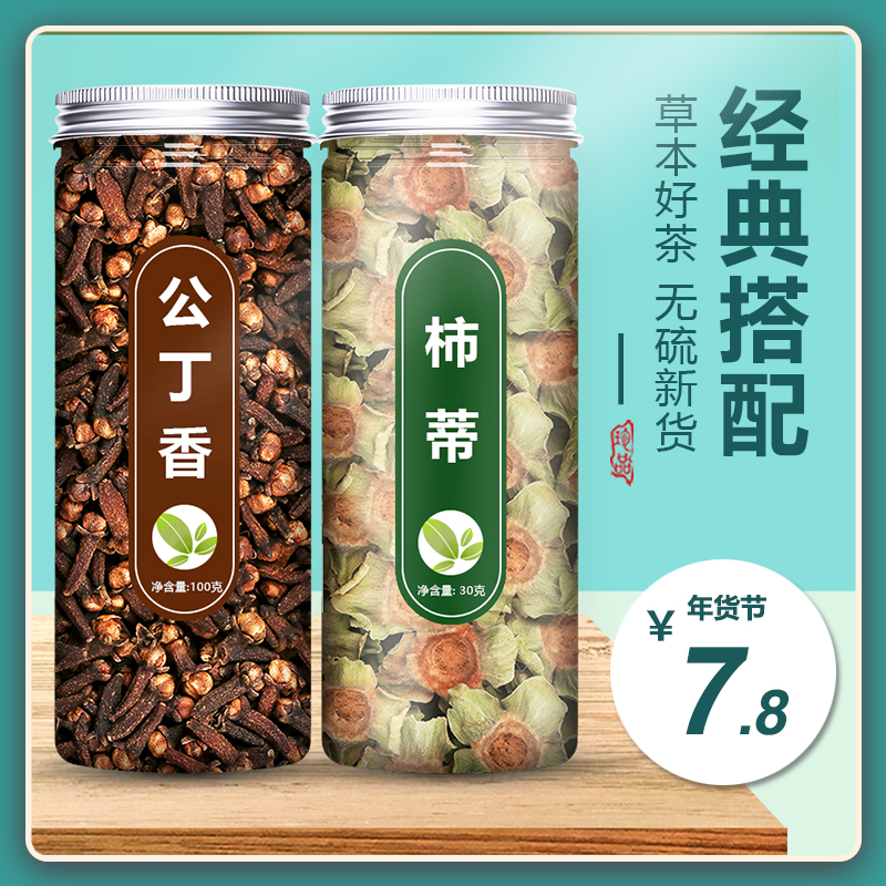 精选品质  可选装