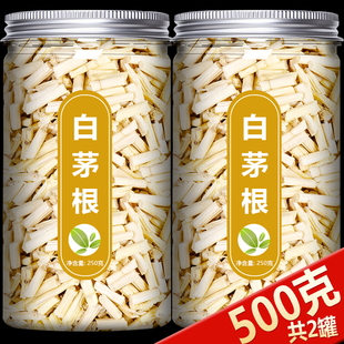 白茅根尿路感染茶尿道炎专用中药材干新鲜野生毛根草泡水茶的功效