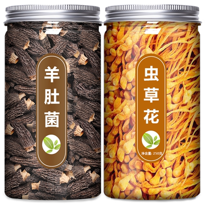 云南羊肚菌野生干货新鲜500g