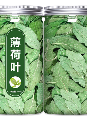 干薄荷叶提神醒脑的中药材茶