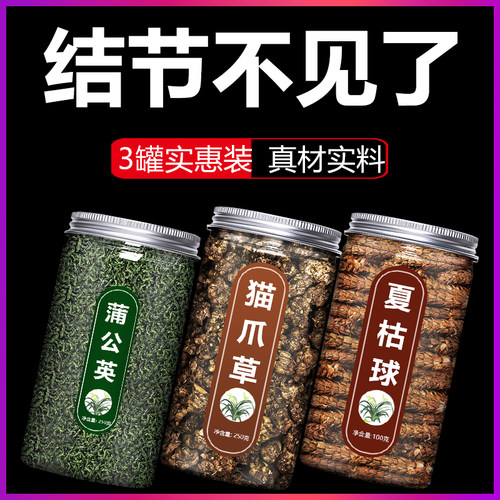 蒲公英夏枯草官方旗舰店正品特级