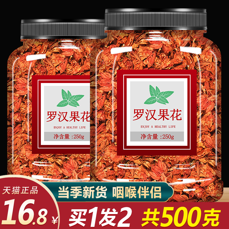 清肺润肺化痰止咳吸烟者慢性花茶