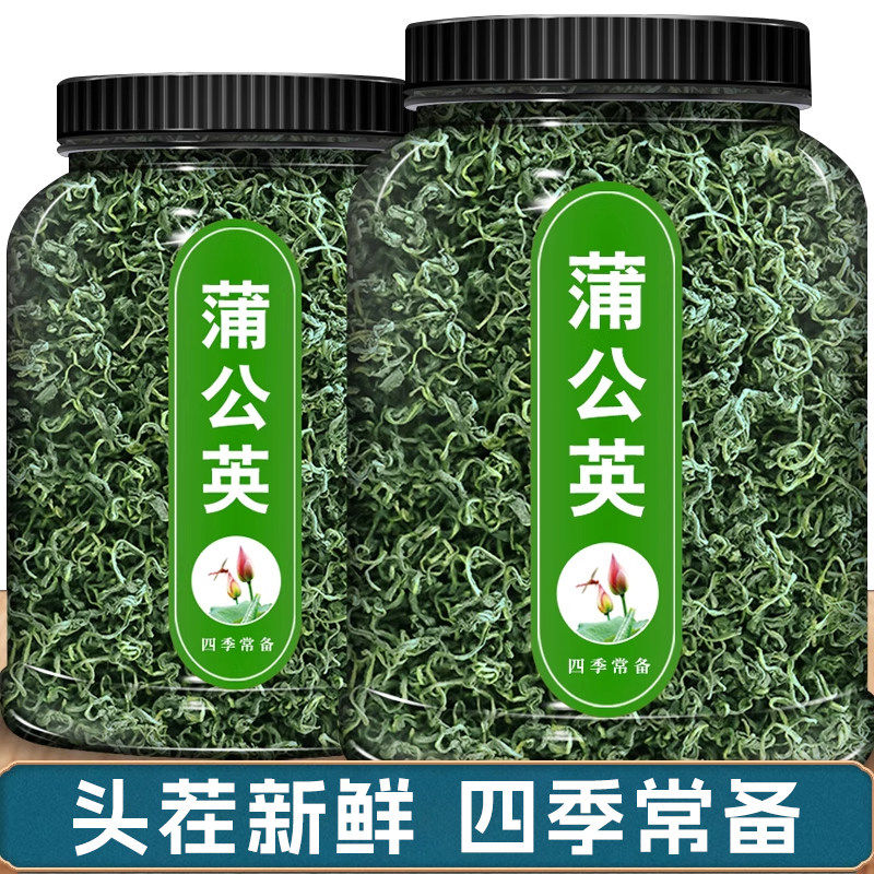 蒲公英正品特级野生中药材新鲜散结茶消炎泡水喝婆婆丁官方旗舰店